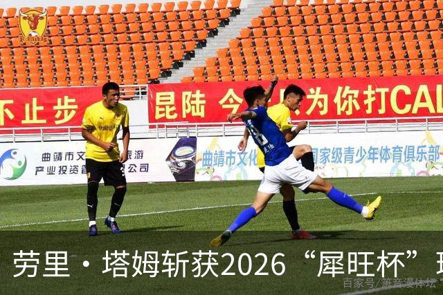 劳里·塔姆斩获2026“犀旺杯”环黄山国际公路自行车赛第二赛段冠军