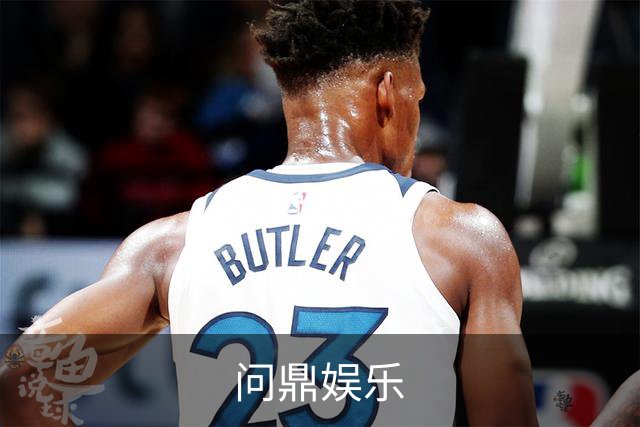 问鼎娱乐